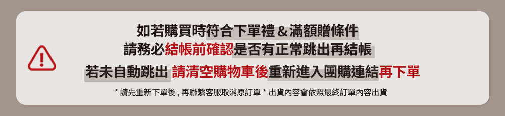 團購下單注意事項 >