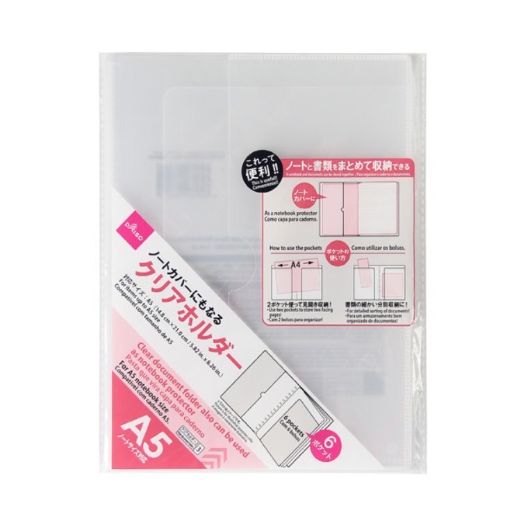 A5筆記本封套文件夾