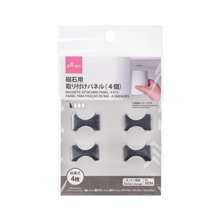 磁鐵用面板/2.5×0.2×1.5cm 4入