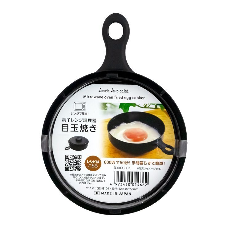 荷包蛋微波調理器/10.4×14.2×5.3cm