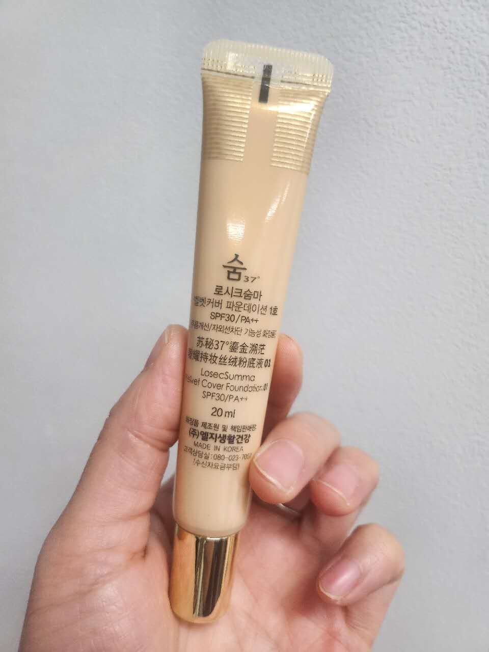 【直播】AKR112603 SU:M37° 鎏金溯茫絲絨粉底液 20ml (#01號色)