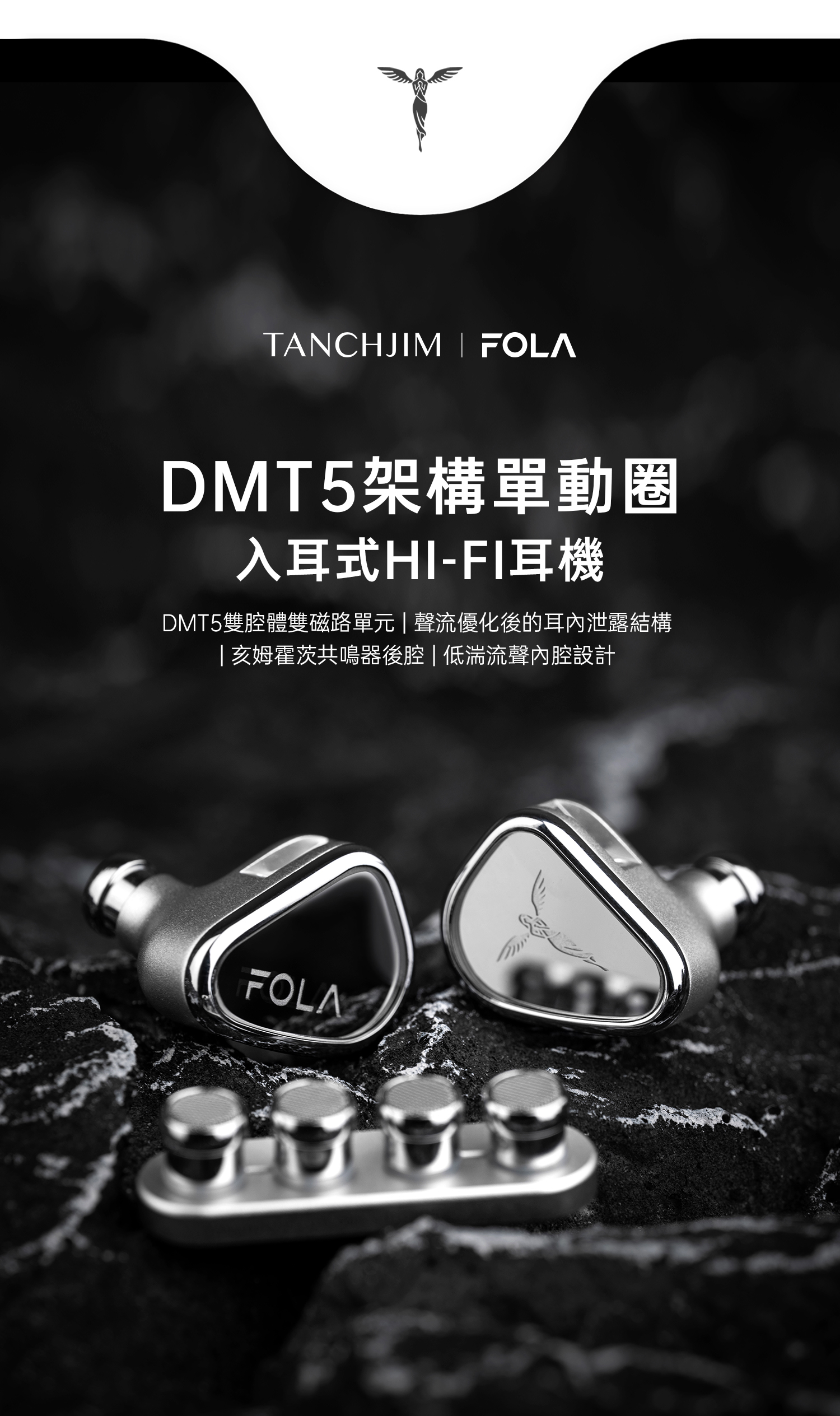 Tanchijim Fola 7.1環繞聲入耳式耳機