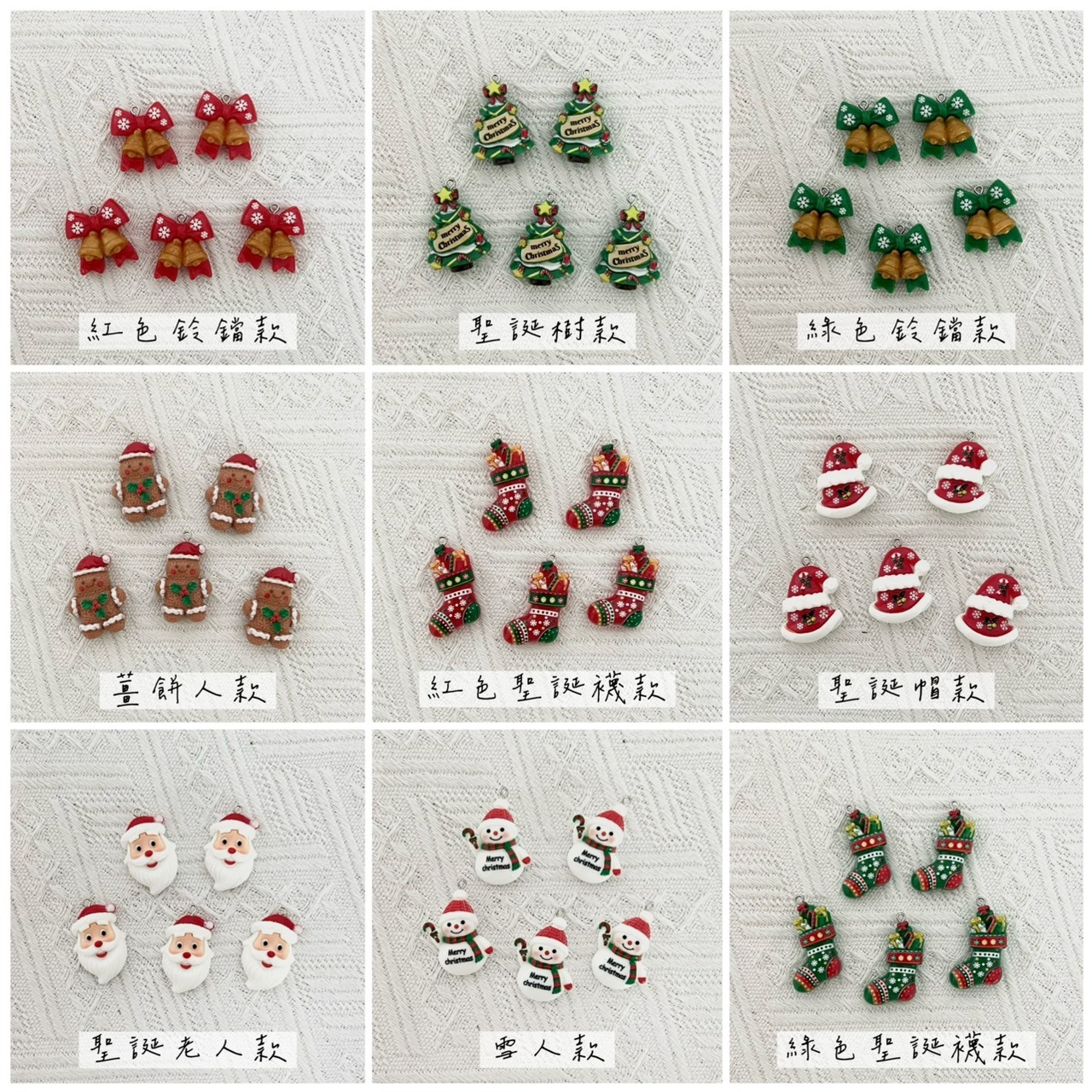 聖誕軟糖造型吊飾(5入)