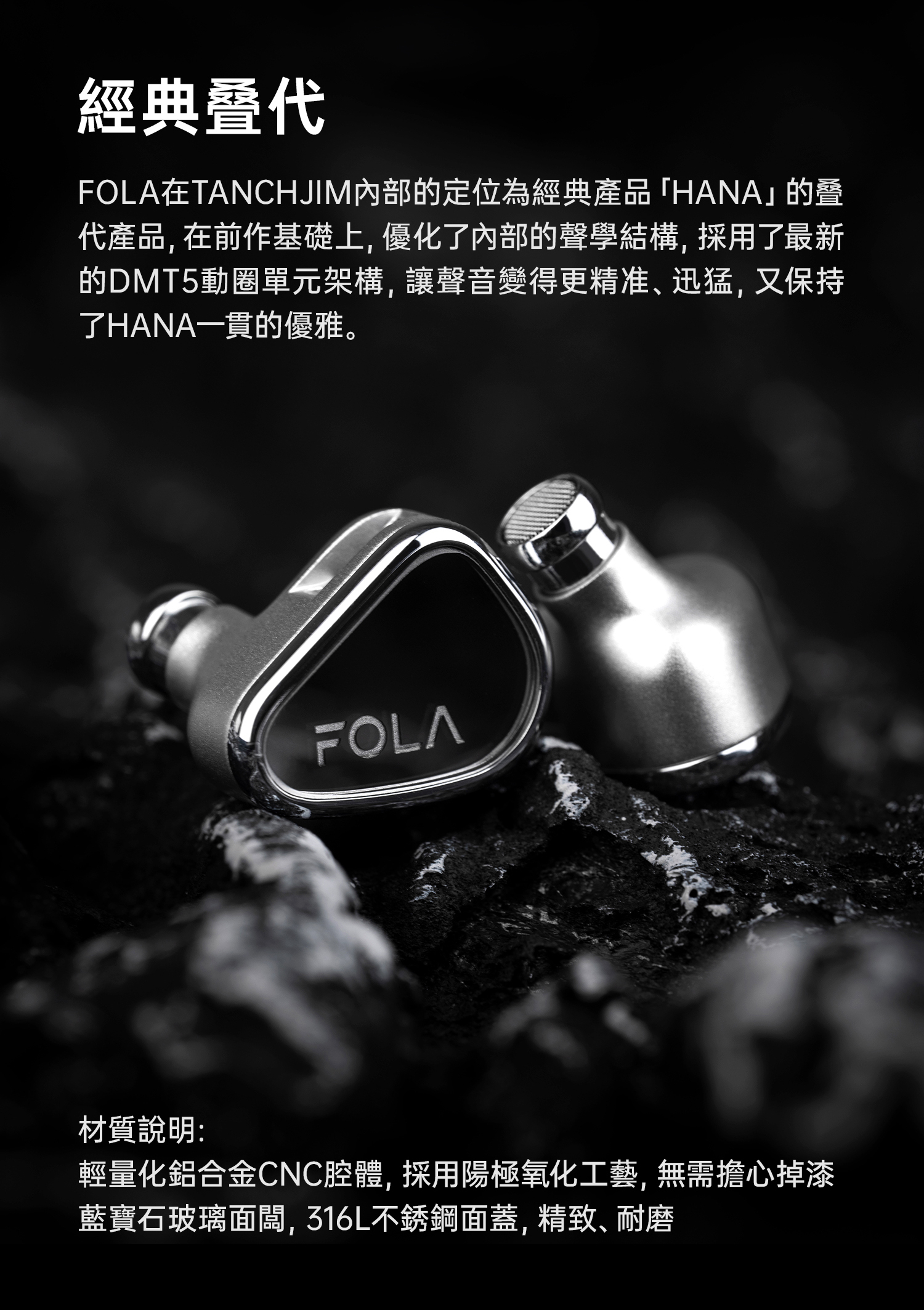 Tanchijim Fola 7.1環繞聲入耳式耳機