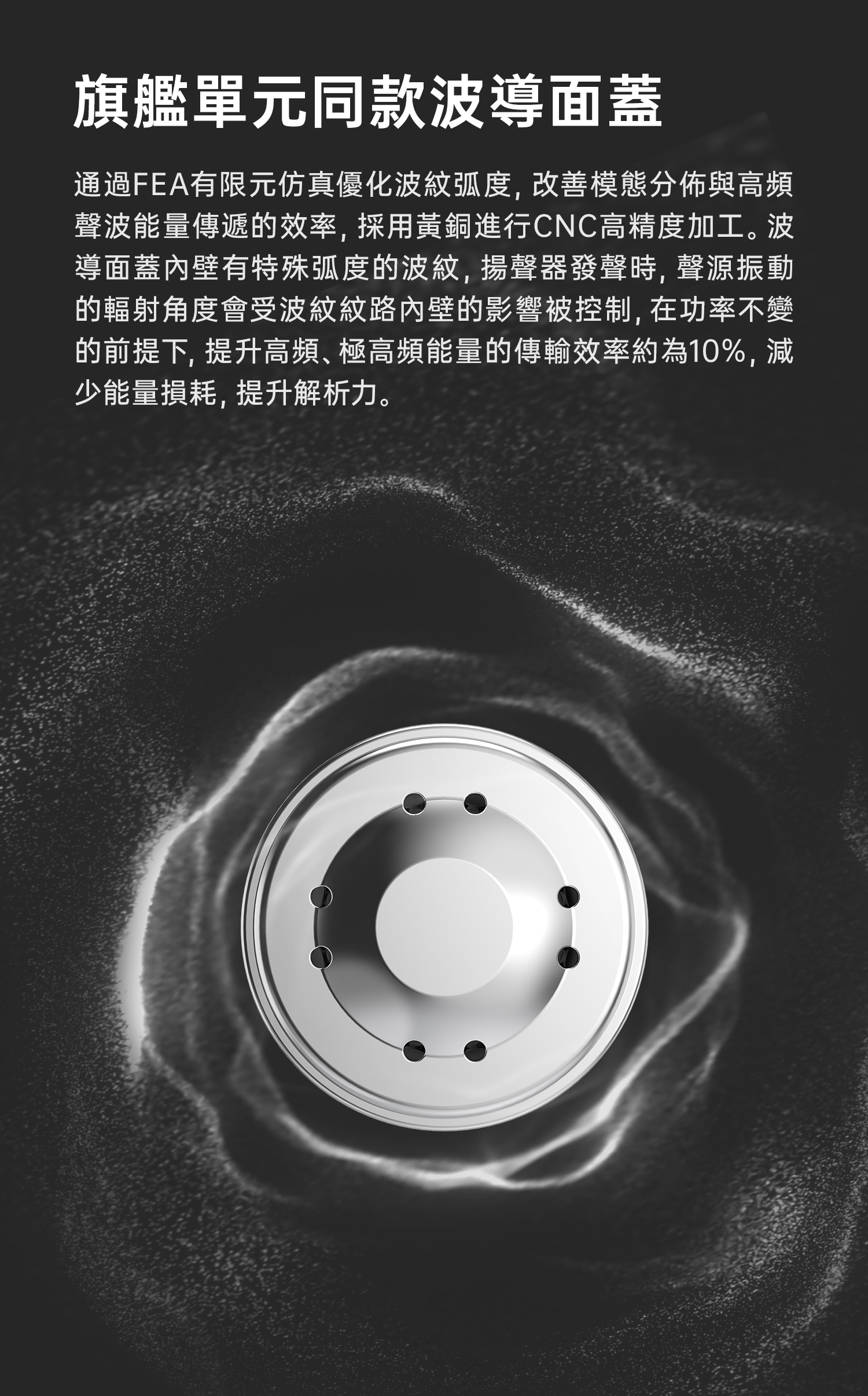 Tanchijim Fola 7.1環繞聲入耳式耳機 - 旗艦單元同款波導面蓋