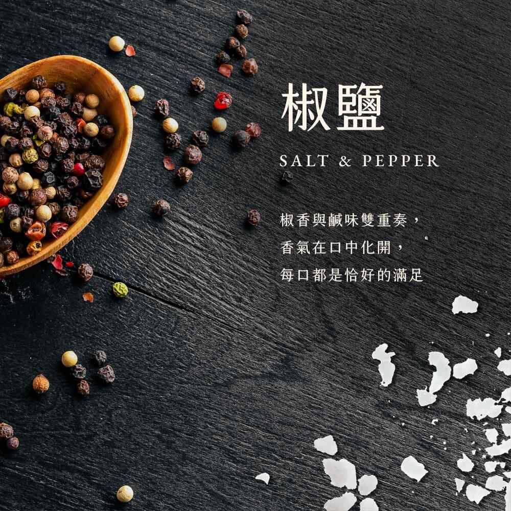 【The Chala】《200g》輕麥拾光  椒鹽