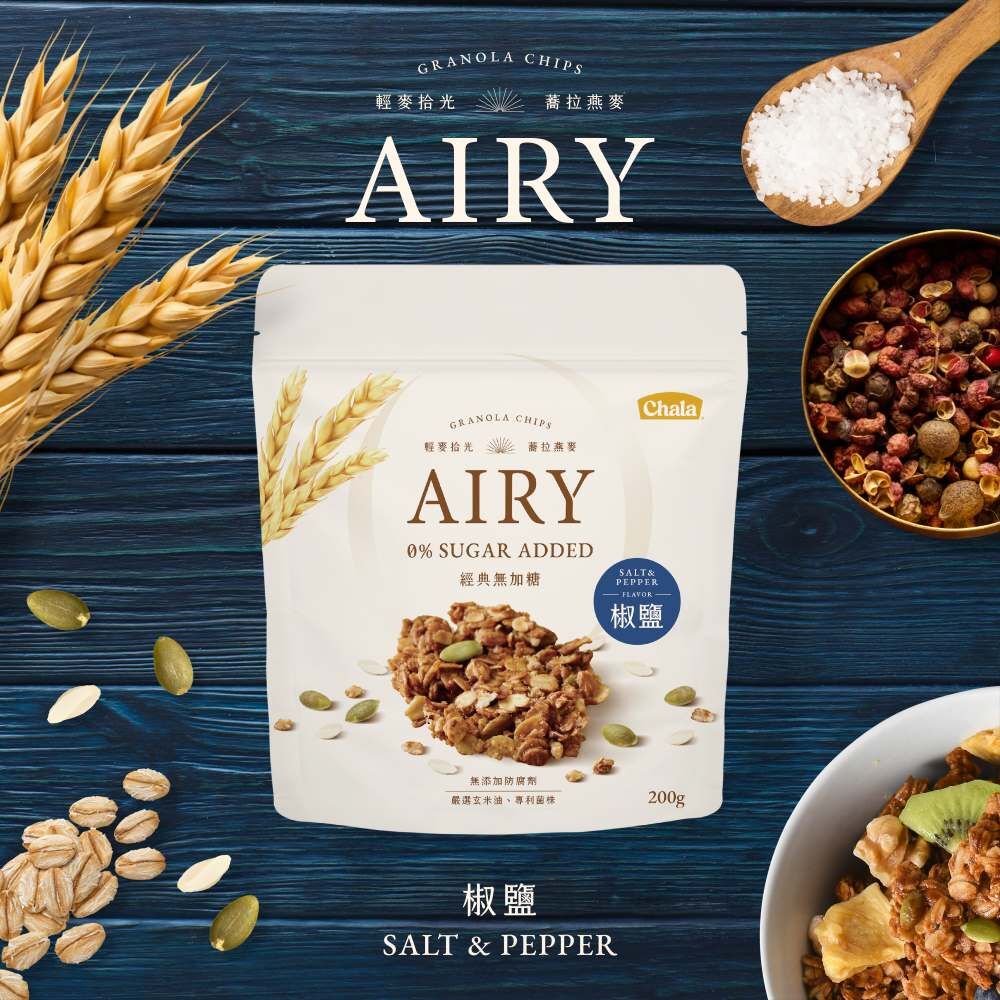 【The Chala】《200g》輕麥拾光  椒鹽