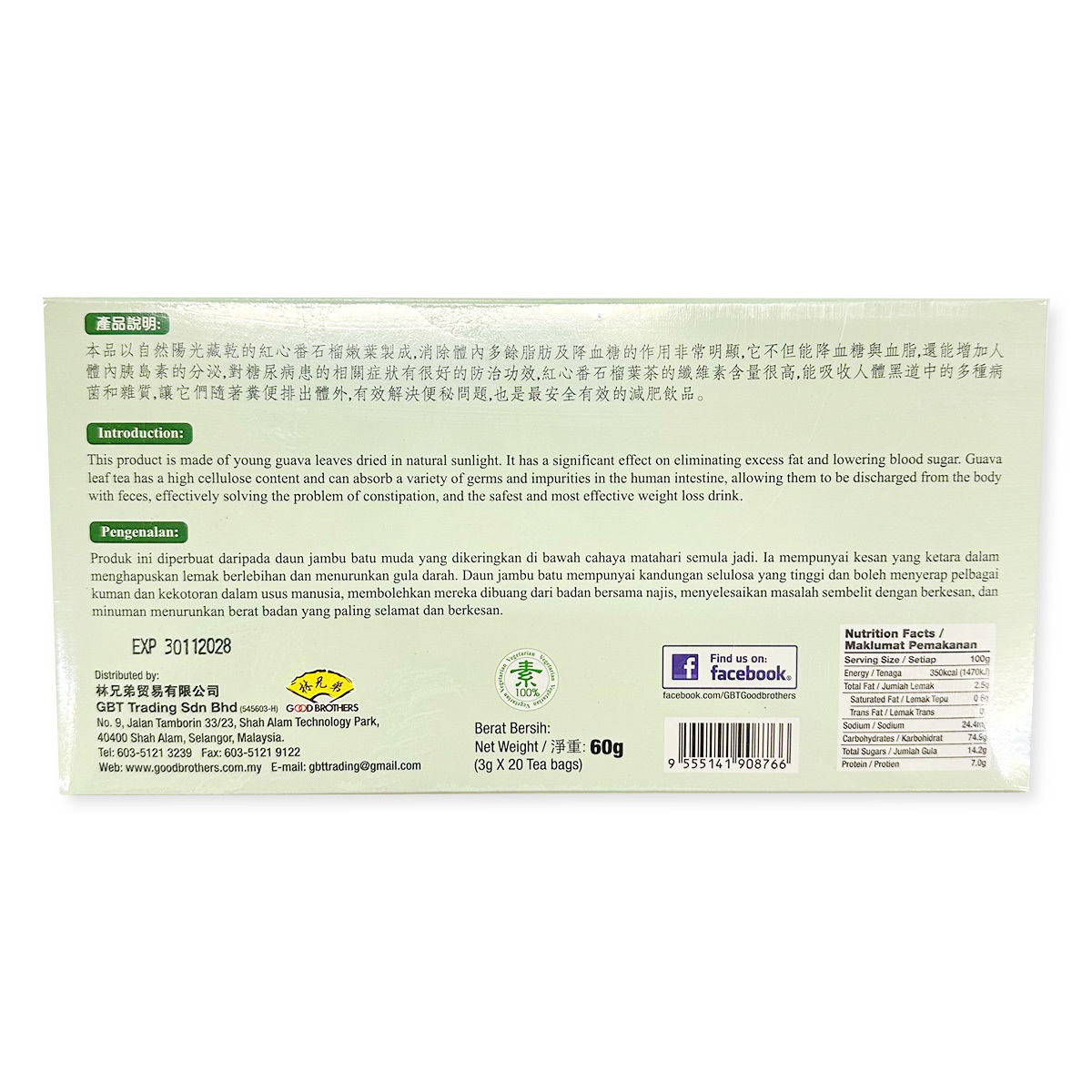 Green Bio Tech - 紅心番石榴葉茶(3gx20茶包)｜芭樂｜維生素｜健康｜天然材料