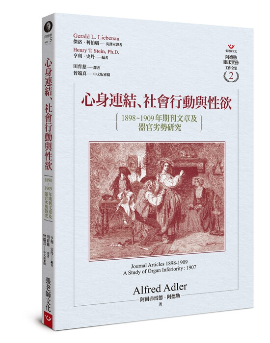 【指定用戶專用】心身連結、社會行動與性欲