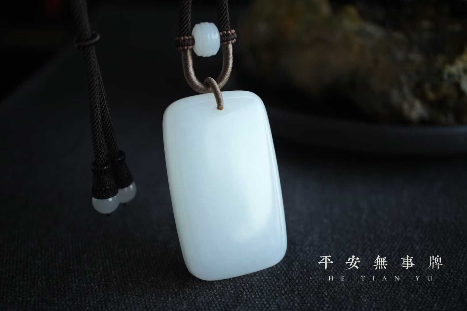 和田玉羊脂玉平安無事牌掛件,天然和田玉軟玉