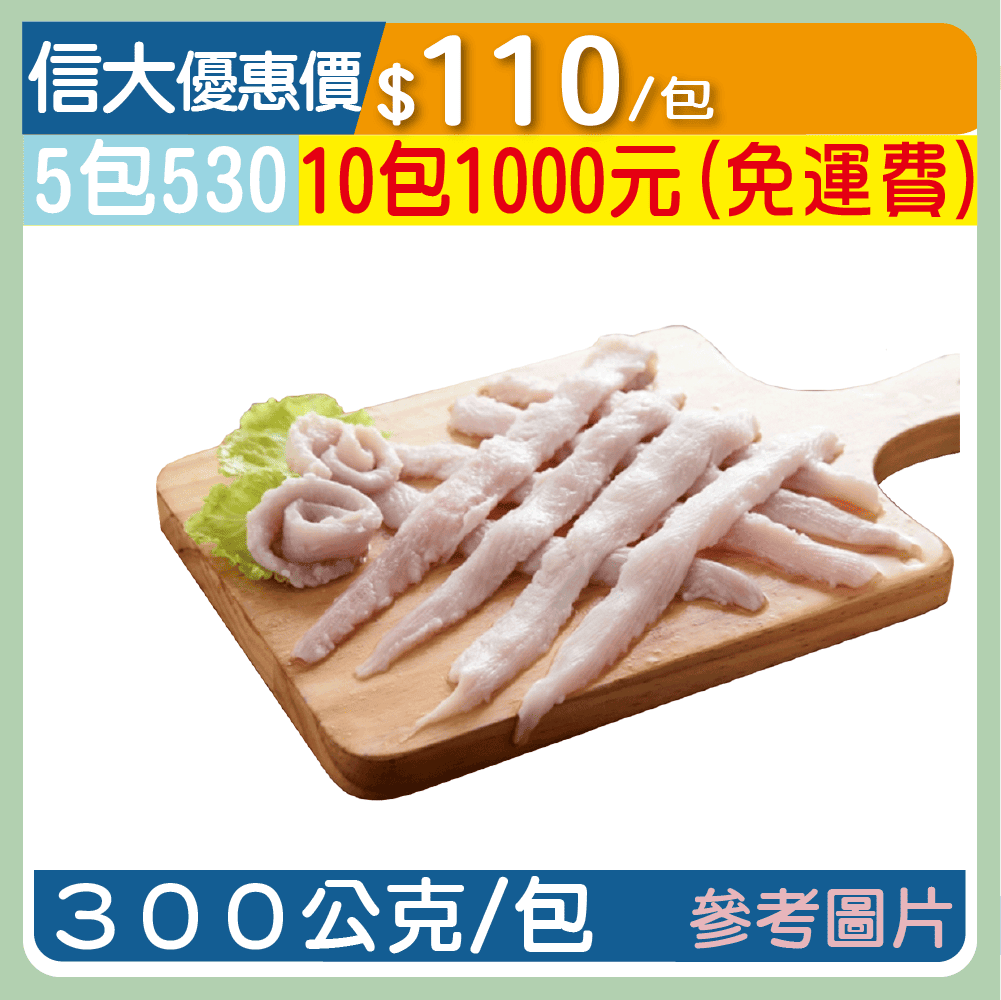 【上億嚴選】虱目魚里肌肉300g/包