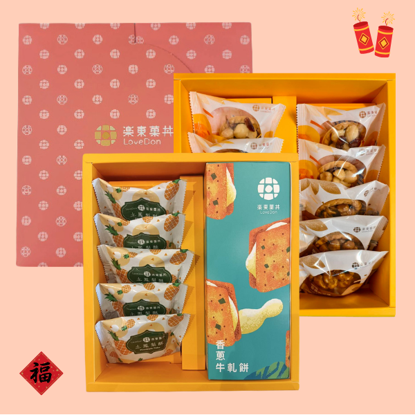 新春禮盒-[S06-土鳳梨酥] 堅果塔10入+土鳳梨酥5入+牛軋餅1盒(香蔥)(雙層禮盒)