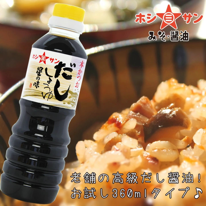 熊本星三 — 九州特級高湯醬油 360ml