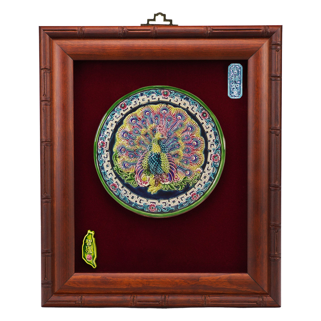 台灣國寶交趾陶｜開運裝飾壁飾 孔雀開屏L