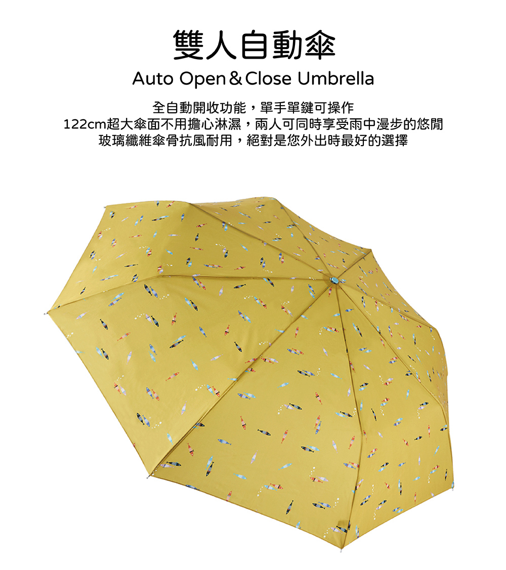 RAINSTORY海洋星球抗UV雙人自動傘