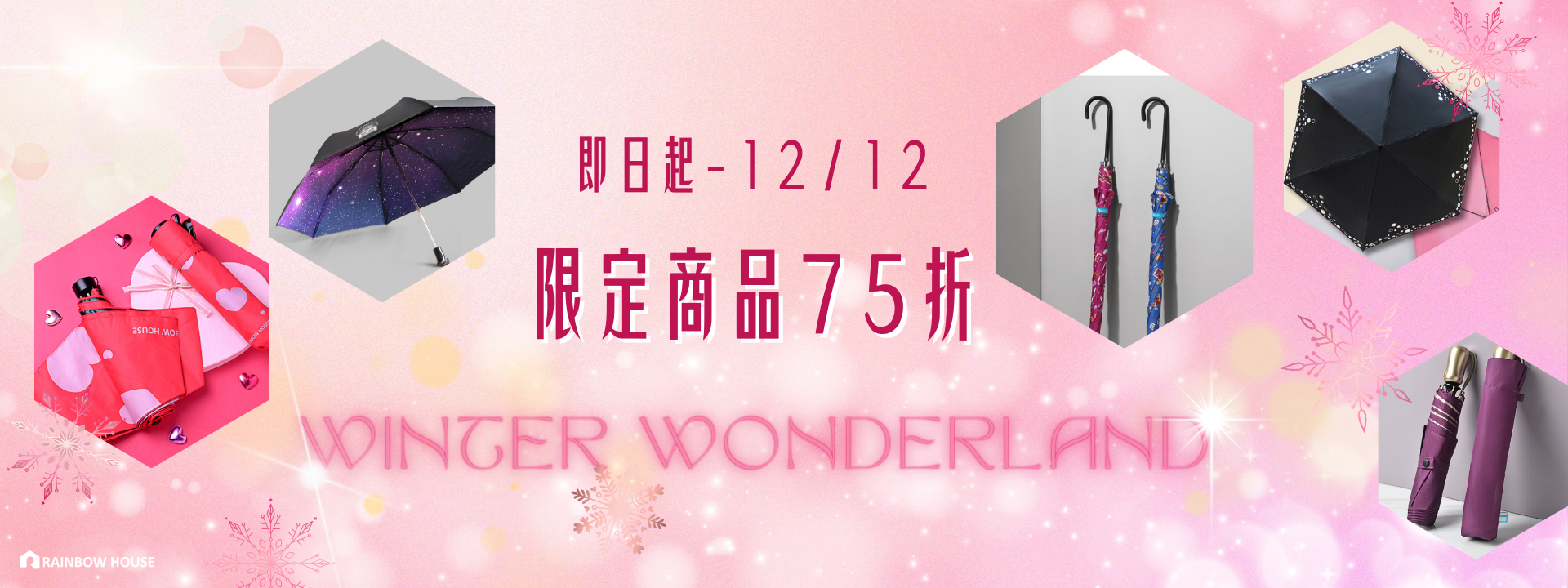 限時單件75折