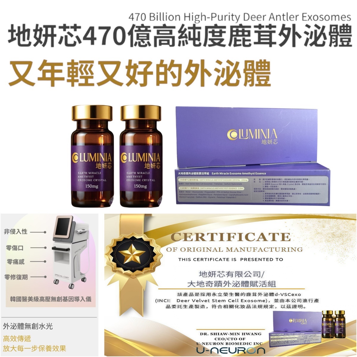 地妍芯 鹿茸外泌體 30套組