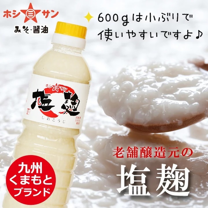 熊本星三 — 九州特級鹽麴 600g