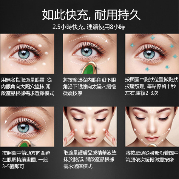 日本TSK 玉石眼部美容儀 美眼儀 眼部護理 玉石設計 舒緩疲勞 家用美容 健康生活 P3552