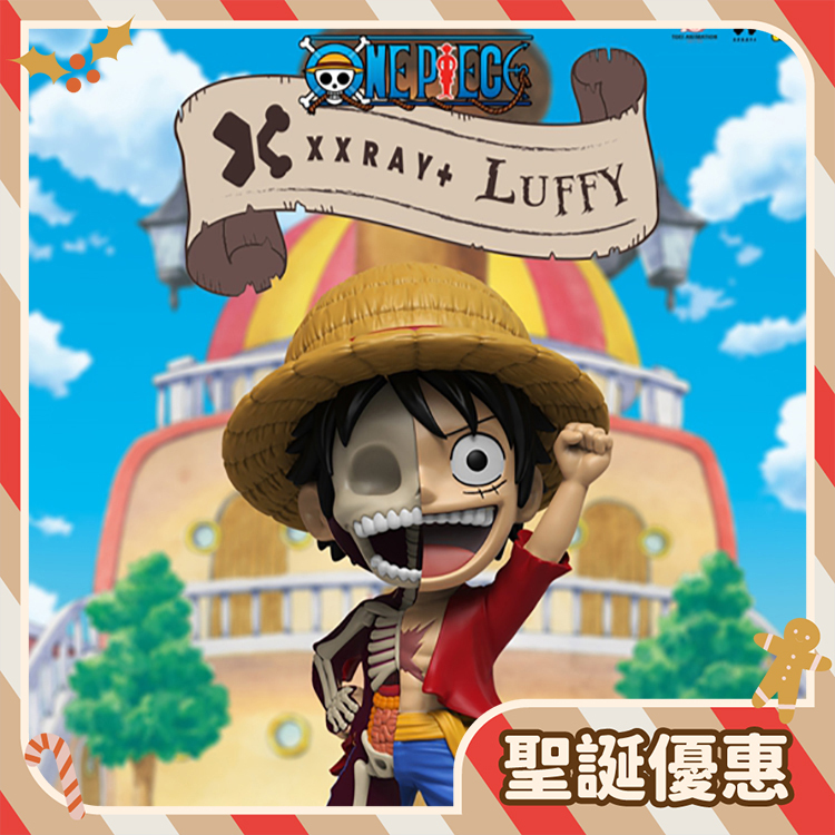 【聖誕特惠】Mighty Jaxx  XXRAY PLUS 8吋 航海王 魯夫