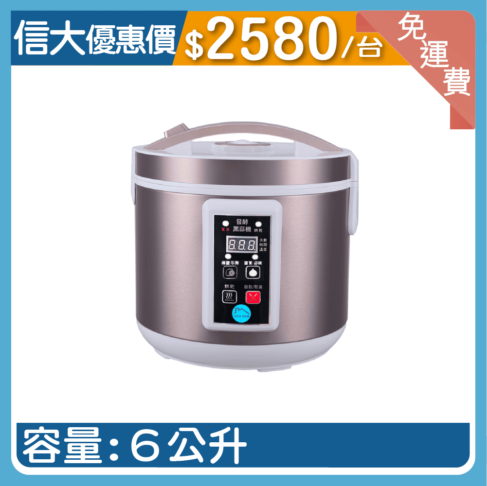 信大智能發酵黑蒜機