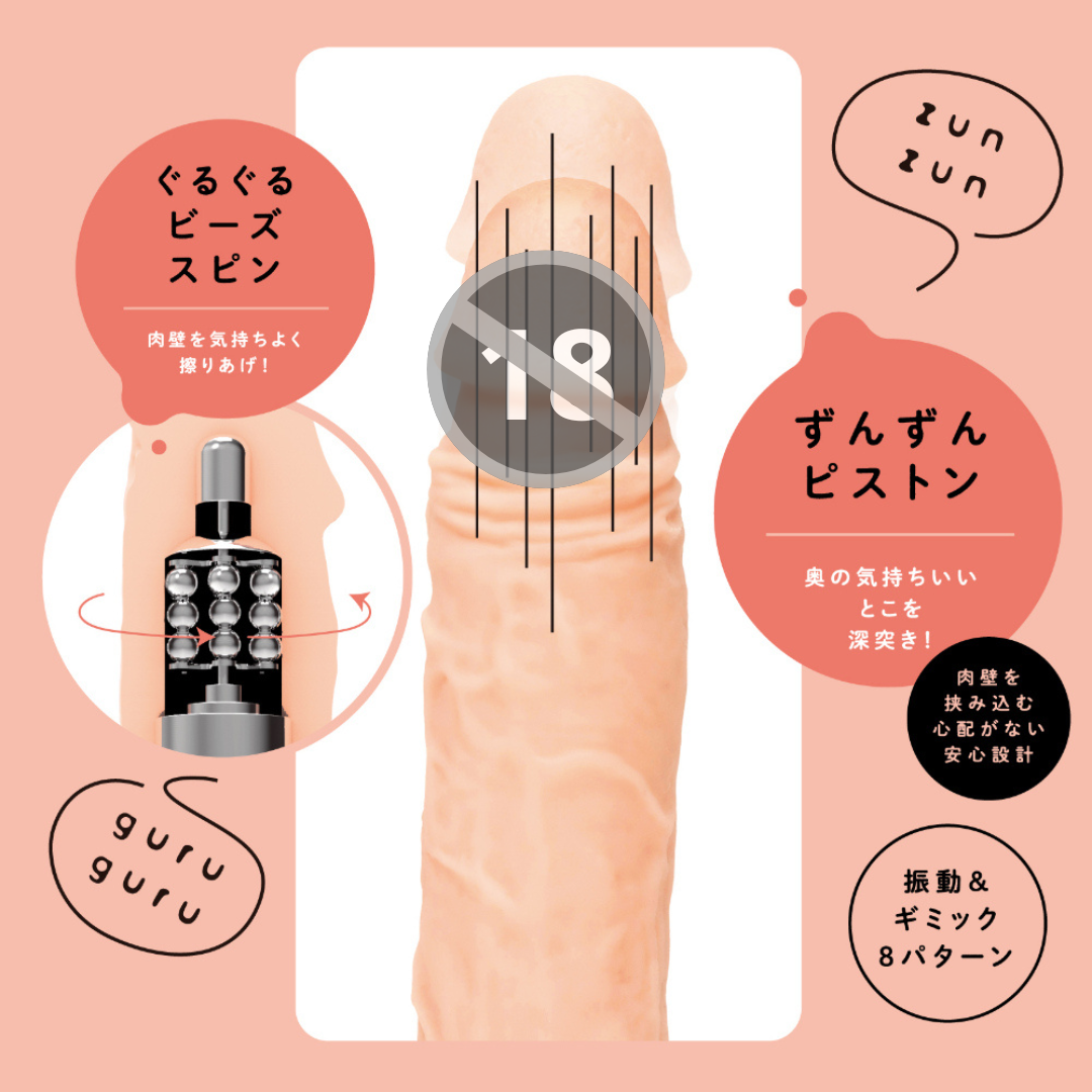 HATOPLA - 生感 柔軟型 震動活塞帶滾珠假陽具