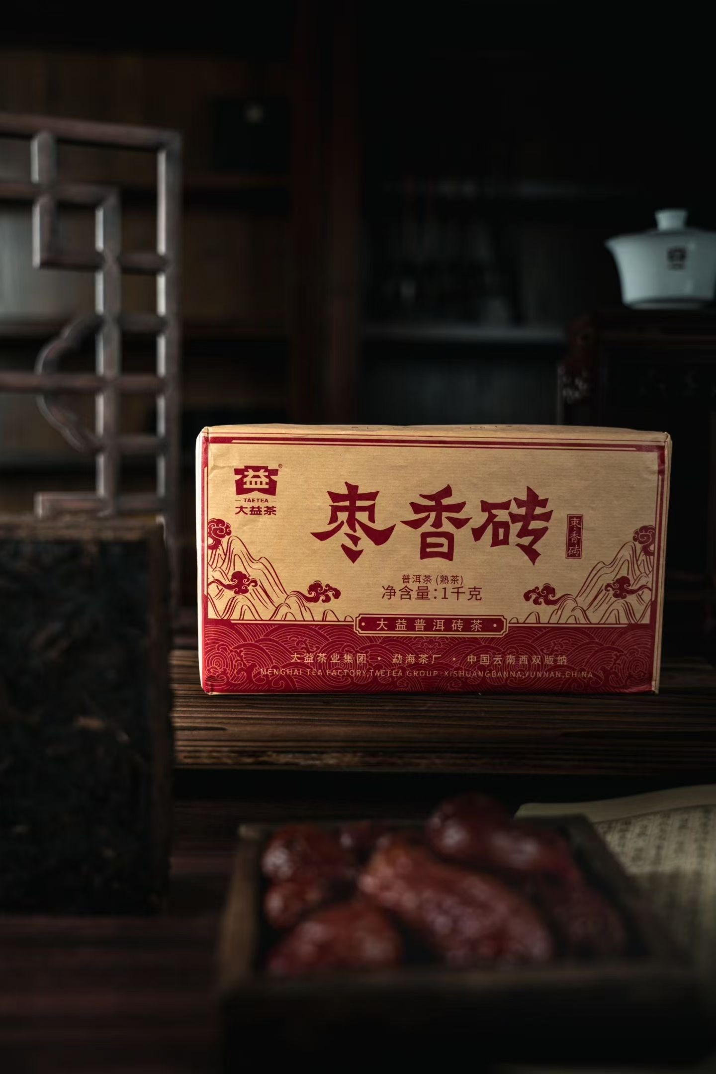 2024年大益普洱熟茶棗香磚2401批1000克茶磚