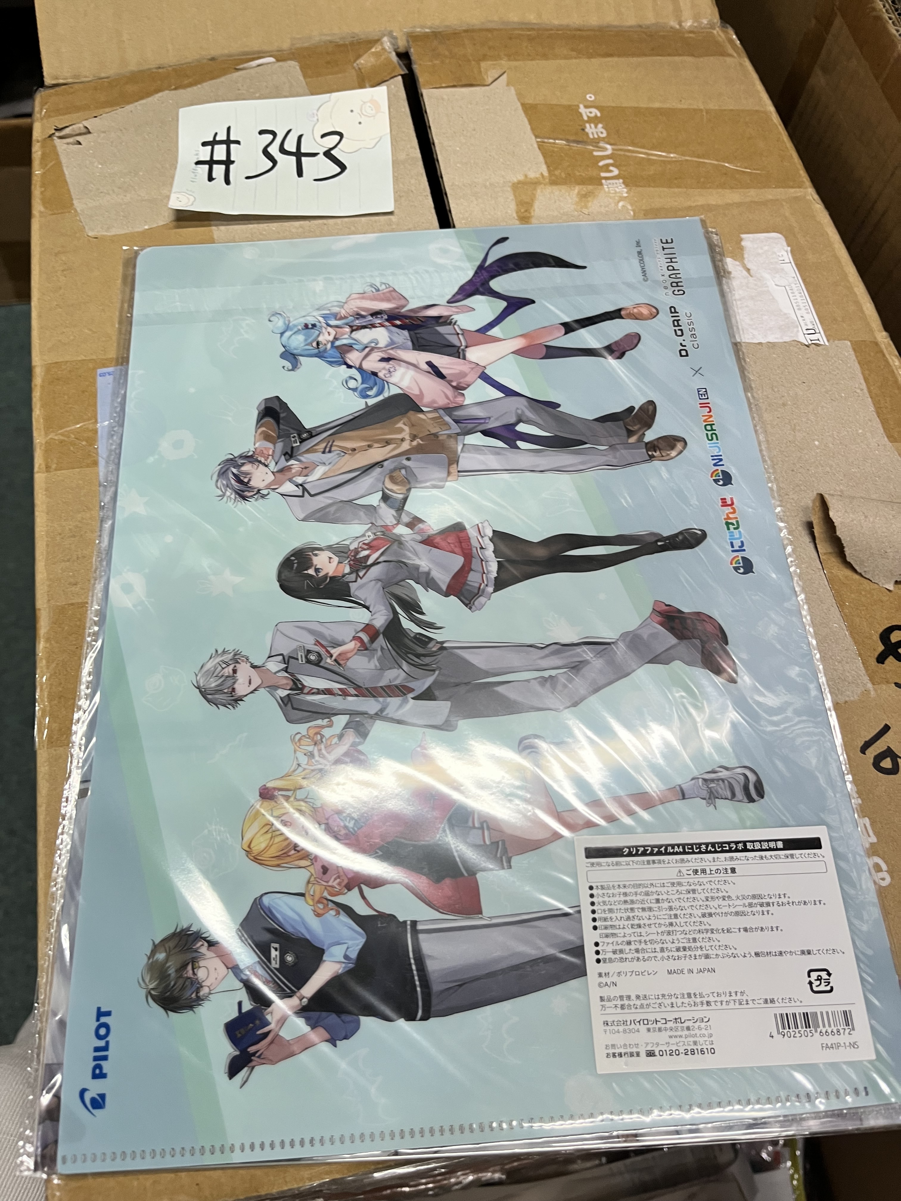 彩虹社 6人 FILE#343