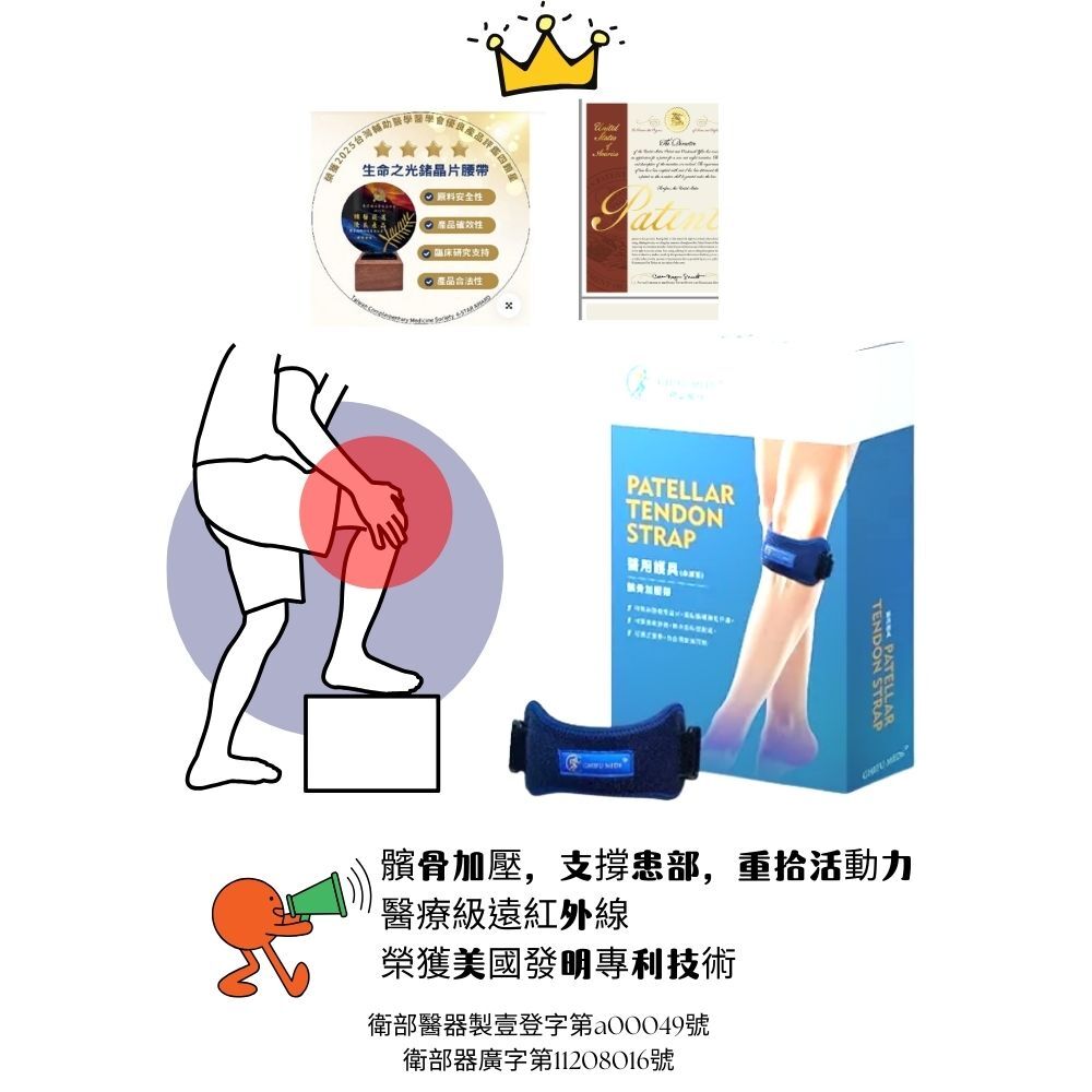 (加長版37cm)稷富醫材醫用護具 (未滅菌)-髕骨加壓帶1入