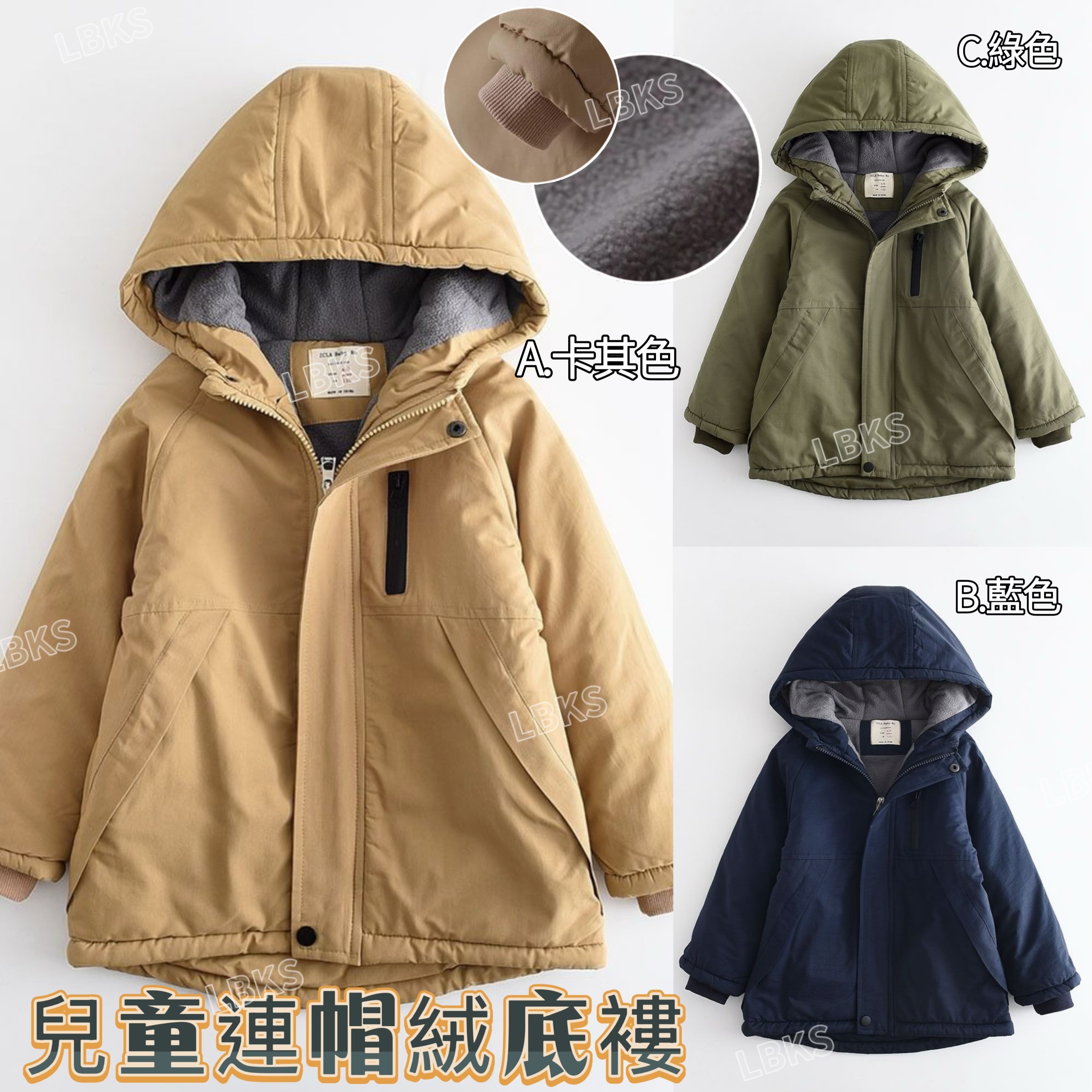 (現貨) LBK-3401兒童連帽絨底䄛