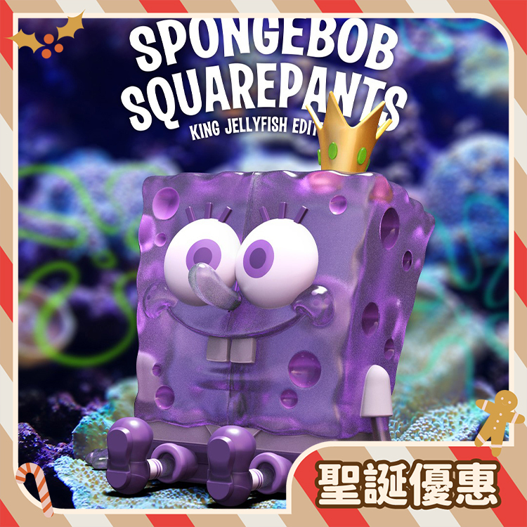 【聖誕特惠】6吋 XXPOSED 海綿寶寶  Squarepants Toy 王者水母版