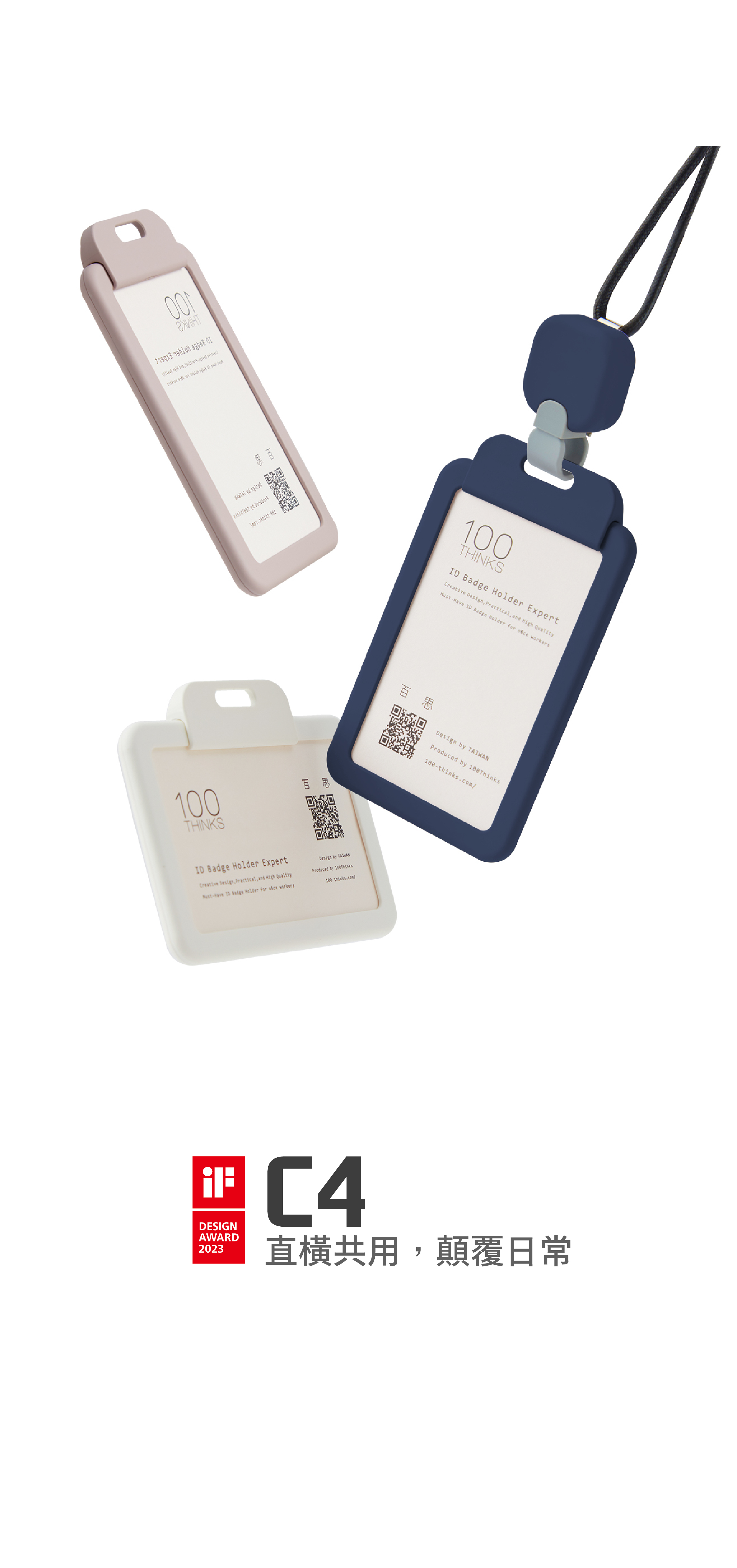 100Thinks百思官網