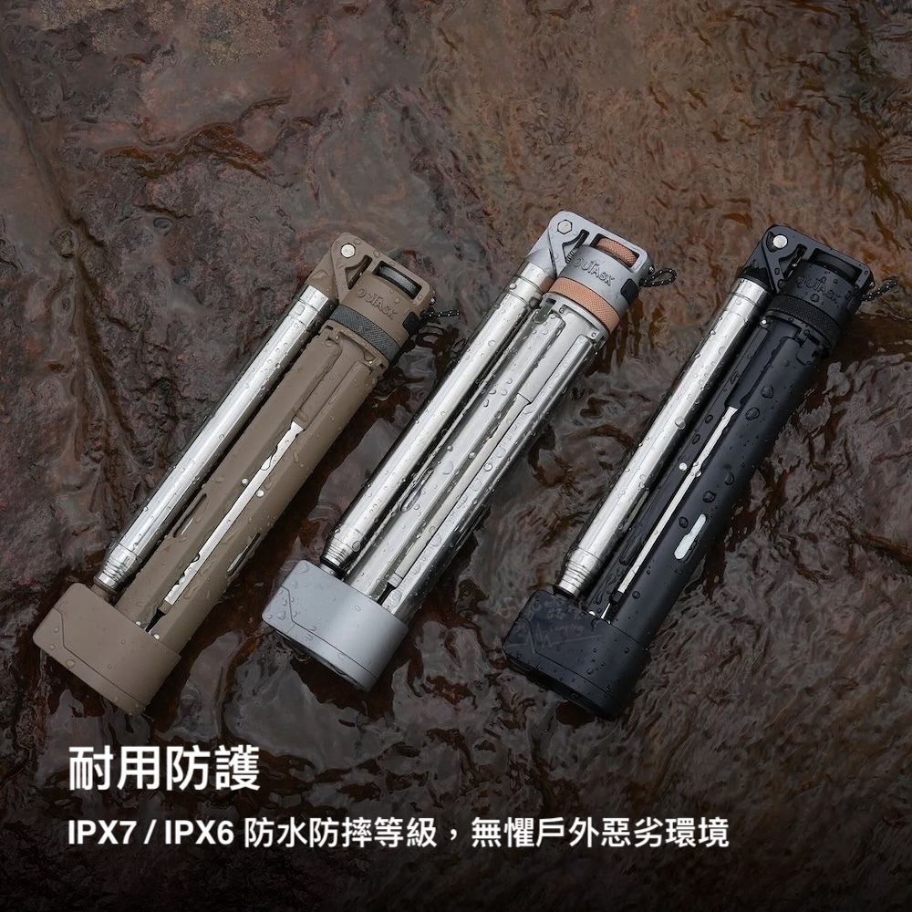 OUTASK TD2 可攜式戶外燈最新款伸縮燈四色照明燈露營燈1500流明TD2收納