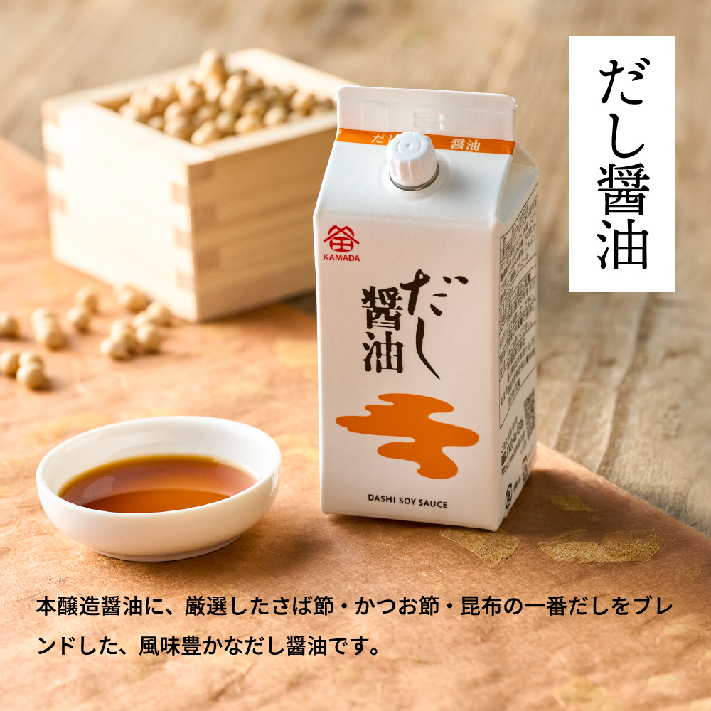 KAMADA鐮田醬油 — 醬油高湯 200ml