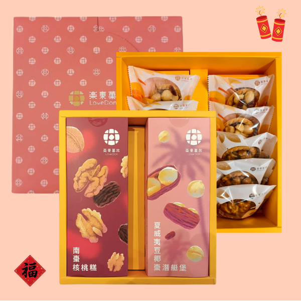 新春禮盒-[S02]堅果塔10入+南棗核桃糕200g+椰棗淺艇堡200g(雙層禮盒)