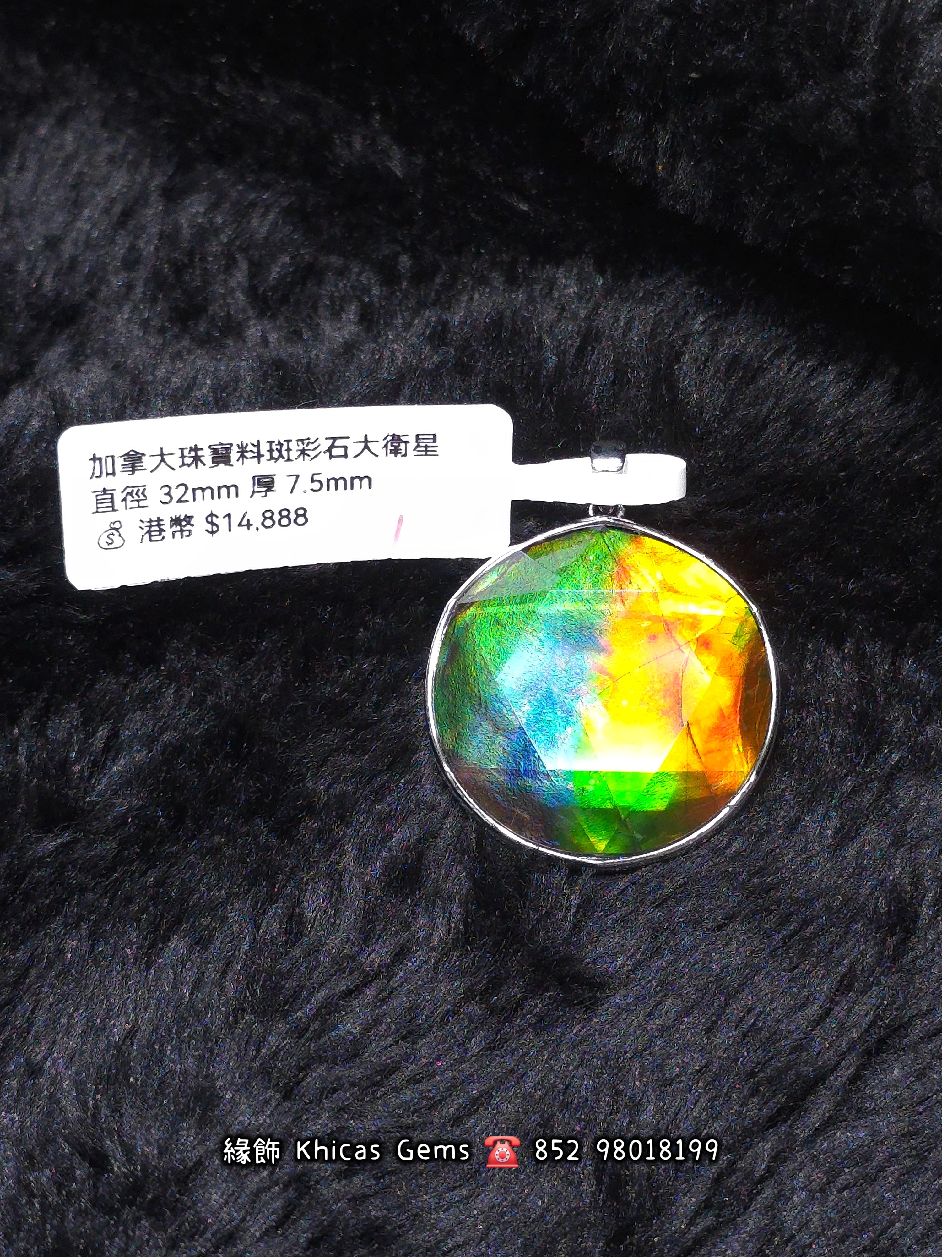 加拿大斑彩石大衛星32mm (#1)