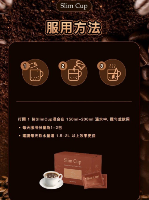 UU10 Slim Cup燃脂控食瘦身咖啡☕1盒15包 [EXP:10/2027] $360/1盒 $1020/3盒 $1920/6盒送1盒 馬來西亞制造