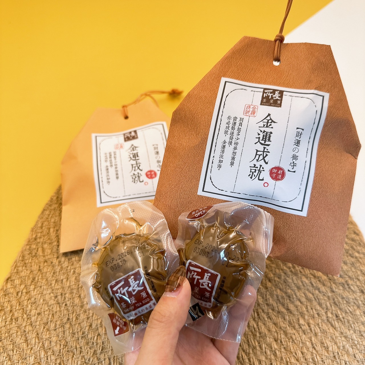 卵之御守丨好運就在這一守