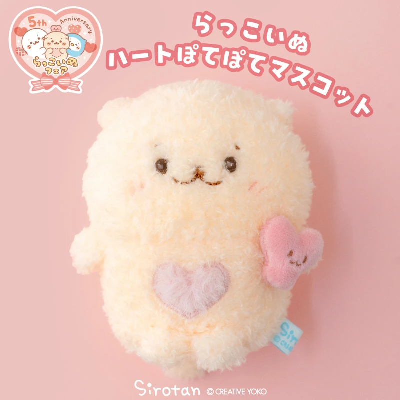 Sirotan絨毛娃娃Rakkoinu 生日限定