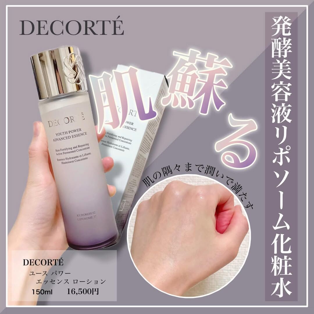DECORTÉ YOUTH POWER ADVANCED ESSENCE Youth Power Advanced Essence | DECORTÉ | DECORTÉ