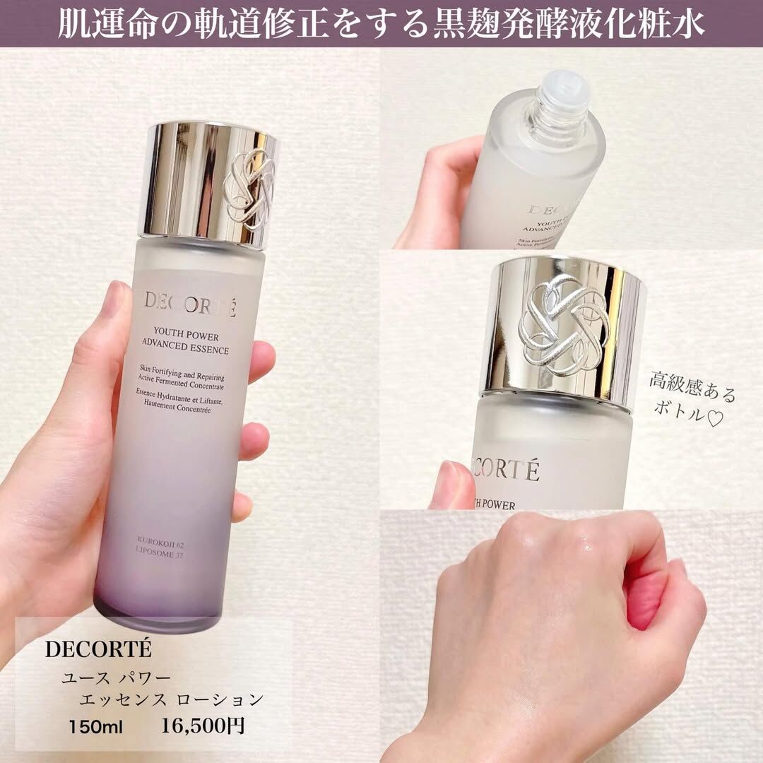 日本DECORTE Youth Power Advanced Essence 高機能逆齡修護精華水