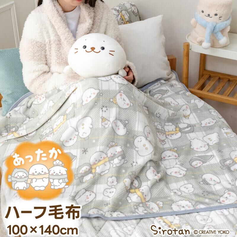 Sirotan 暖冬好朋友系列  (午睡毯、膝上毯、大毯子、枕頭墊、床墊)