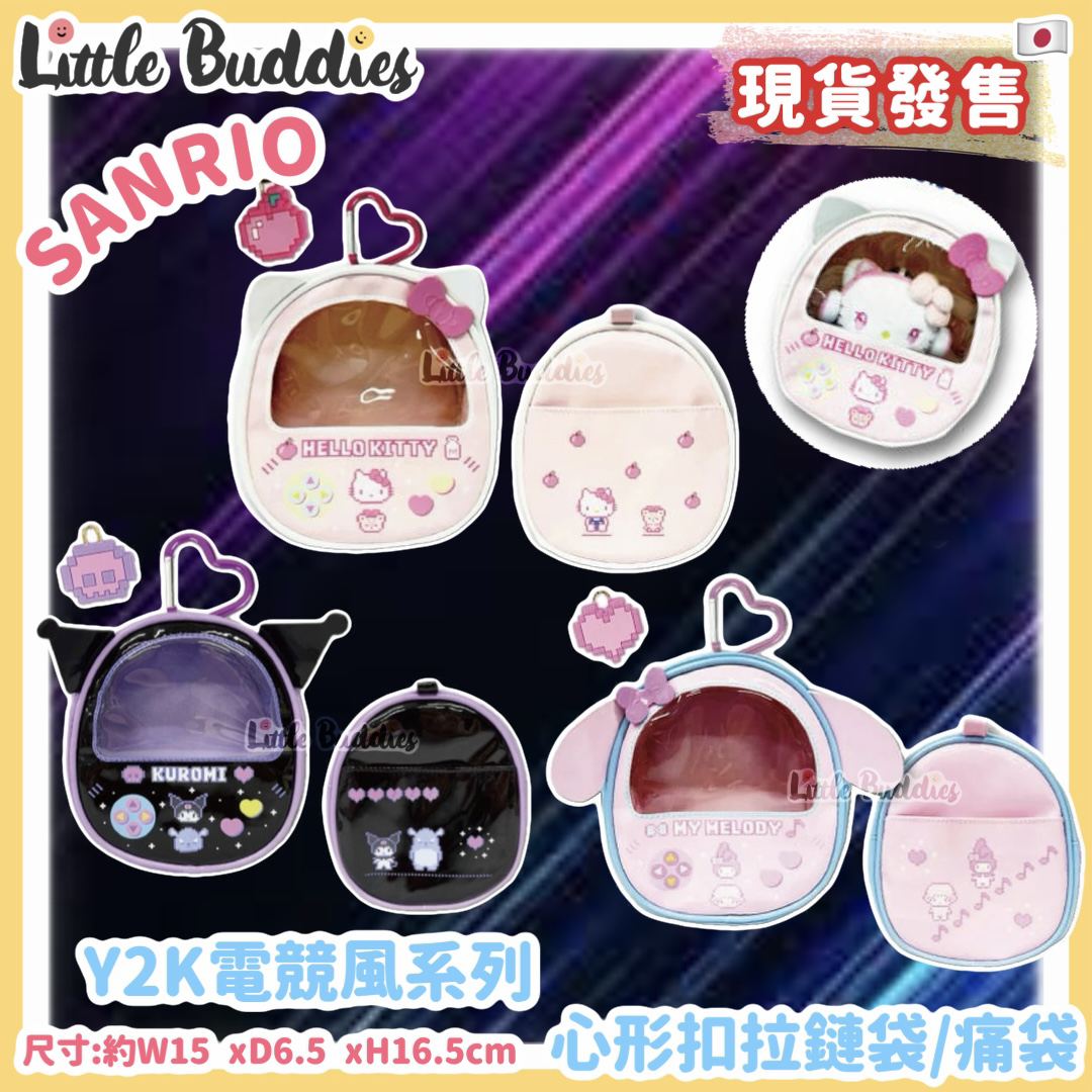 日本 Sanrio Y2K電競風系列 心形扣拉鏈袋 痛袋