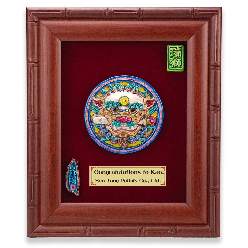 交趾陶開運裝飾壁飾｜咬劍獅王S