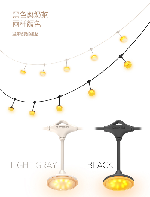 CLAYMORE CADENA UF5 串燈