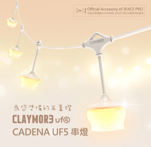 CLAYMORE CADENA UF5 串燈