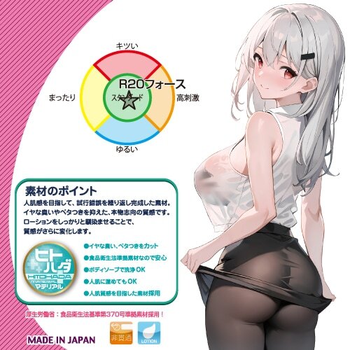 Toys Heart - R-20 第四代自慰器