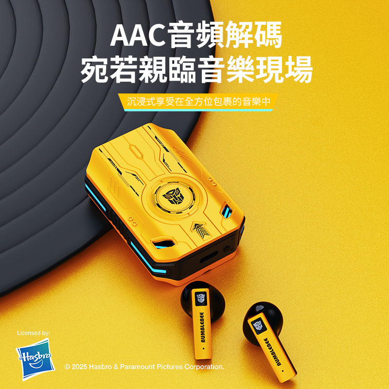 【變形金剛】 刀鋒戰士 ENC智慧降噪無線藍牙耳機(全台首款藍牙6.0技術)