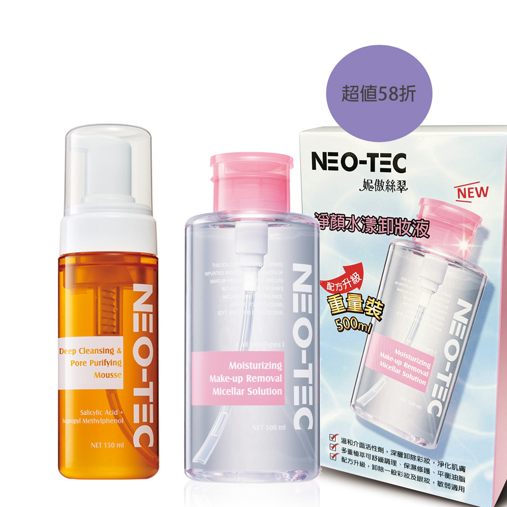 (58折)NEO-TEC 妮傲絲翠 淨顏水漾卸妝液500ml(重量裝)+水楊酸深層潔顏慕斯150ml