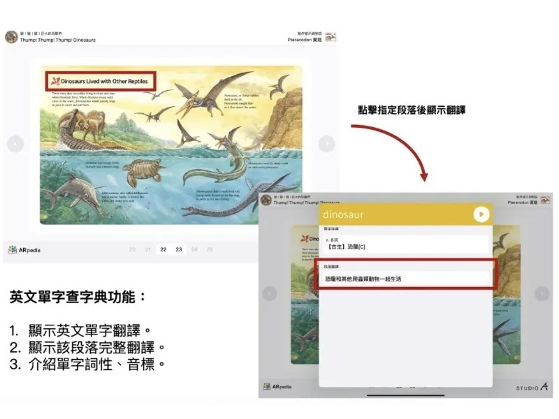 ARpedia APP 截圖 4